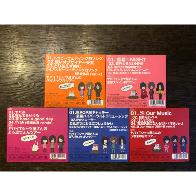 ヤバイTシャツ屋さん　CD,DVDセット　ヤバT
