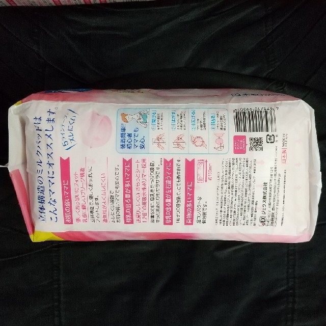 母乳パット 新品 未開封 3袋 450枚 キッズ/ベビー/マタニティの洗浄/衛生用品(母乳パッド)の商品写真