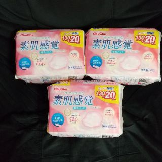 母乳パット 新品 未開封 3袋 450枚(母乳パッド)