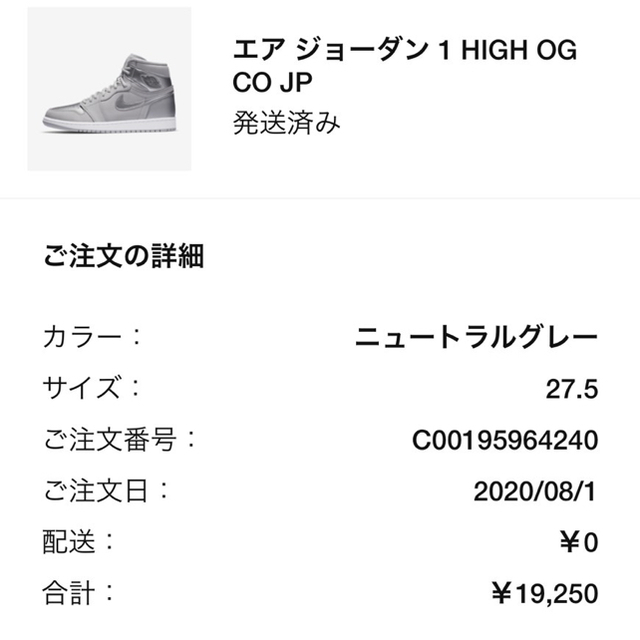 NIKE(ナイキ)のNIKE AIR JORDAN 1 high og co.jp Tokyo メンズの靴/シューズ(スニーカー)の商品写真
