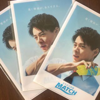 ジャニーズ(Johnny's)の平野紫耀　match  クリアファイル　2枚(クリアファイル)