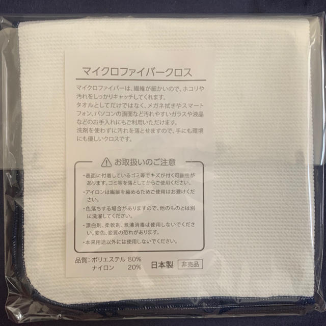 エコルセ50周年記念　マイクロファイバータオル&マグネット インテリア/住まい/日用品の日用品/生活雑貨/旅行(日用品/生活雑貨)の商品写真