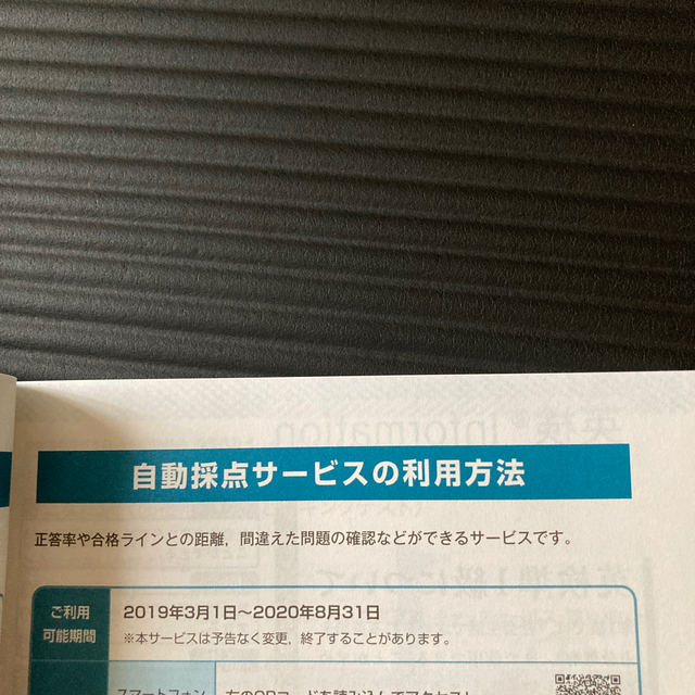 英検準１級過去６回全問題集 文部科学省後援 ２０１９年度版 エンタメ/ホビーの本(資格/検定)の商品写真