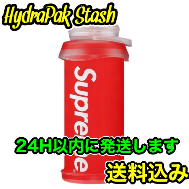 【大人気即完売品】Supreme HydraPak Stash 20FW