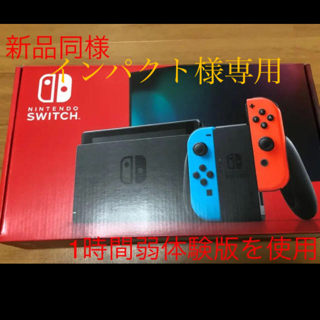 任天堂スイッチ