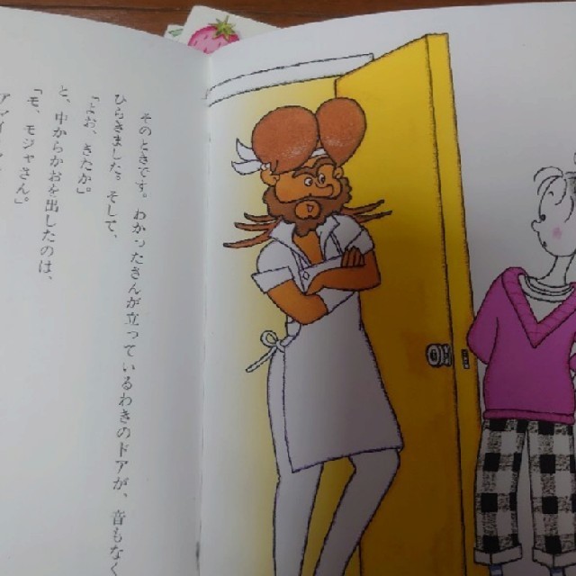 わかったさん　ルルとララ　５冊セット エンタメ/ホビーの本(絵本/児童書)の商品写真