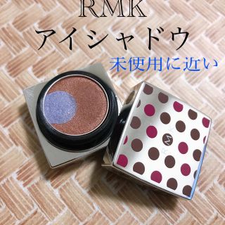 アールエムケー(RMK)のアイシャドウ　RMK(アイシャドウ)