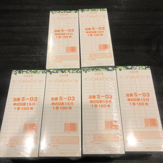 コクヨ(コクヨ)の新品　会計注文伝票　１０冊セット✖️６＝６０冊(店舗用品)