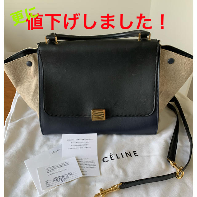 正規品 セリーヌ トラペーズ ミディアムサイズ 公式の vivacf.net