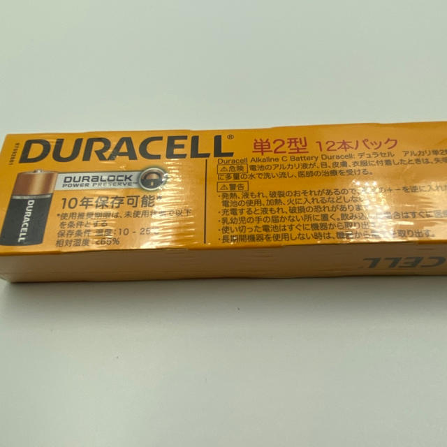 コストコ(コストコ)の◾️コストコ　単2電池　12本パック インテリア/住まい/日用品の日用品/生活雑貨/旅行(防災関連グッズ)の商品写真