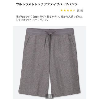 ユニクロ(UNIQLO)のウルトラストレッチアクティブハーフパンツ　サイズS(ハーフパンツ)