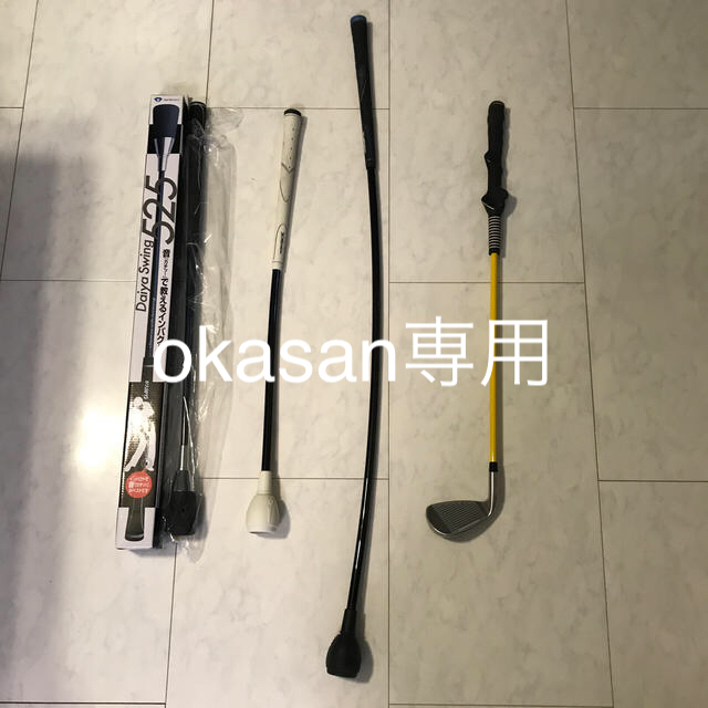 【okasan専用】 ゴルフ スイング練習器具セット