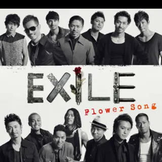 エグザイル(EXILE)のFlower Song/EXILE(ポップス/ロック(邦楽))
