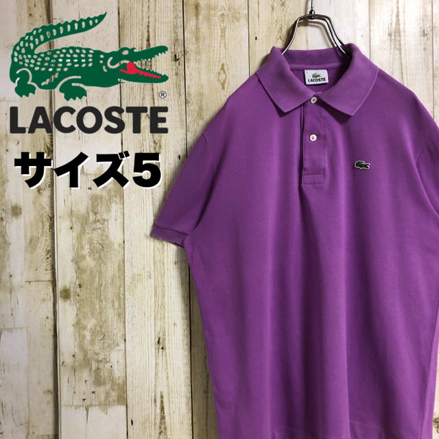 LACOSTE(ラコステ)の【大人気】LACOSTE ラコステ 刺繍ロゴ 半袖ポロシャツ M相当 パープル レディースのトップス(ポロシャツ)の商品写真