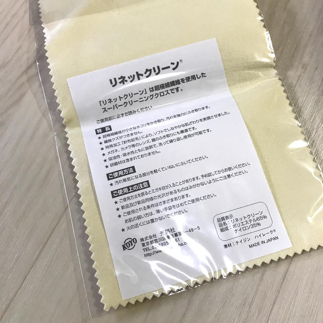 ete 【未開封】ete アクセサリー磨き専用クロス(リネットクリーン)の通販 by Mii 新品えて ete リネットクリーン 金属クリーニングクロス 金属磨きクロス