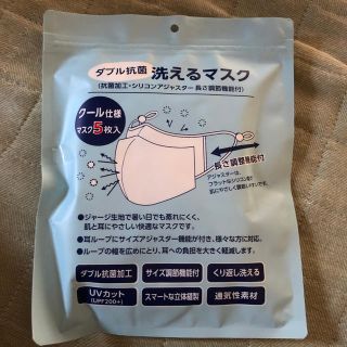 アオキ(AOKI)のアオキマスク アジャスター付き(日用品/生活雑貨)