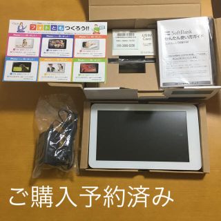 ソフトバンク(Softbank)のSoftBank　008 HWホワイト デジタルフォトフレーム(タブレット)