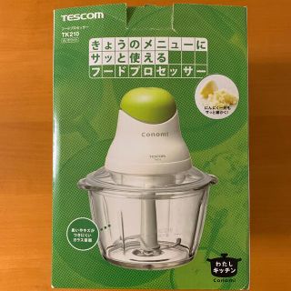 テスコム(TESCOM)のフードプロセッサー(フードプロセッサー)