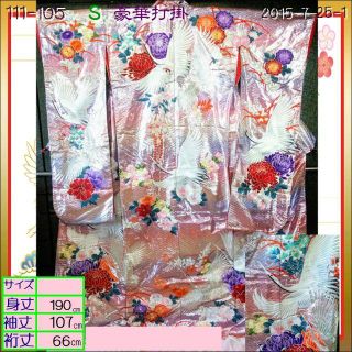 豪華打掛　花嫁衣裳　Rユーズド　111－105(ウェディングドレス)