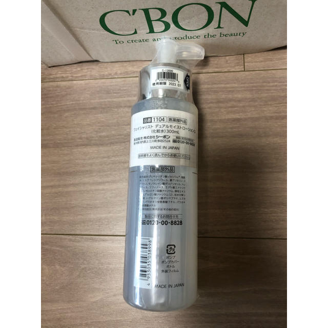 C'BON(シーボン)のシーボンCBON保湿化粧水 フェイシャリストデュアルモイストローション300ml コスメ/美容のスキンケア/基礎化粧品(化粧水/ローション)の商品写真