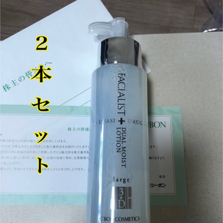 シーボン(C'BON)のシーボンCBON保湿化粧水 フェイシャリストデュアルモイストローション300ml(化粧水/ローション)