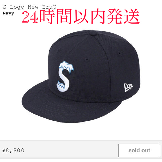 Supreme - supreme キャップ 帽子 S Logo New Era ネイビー