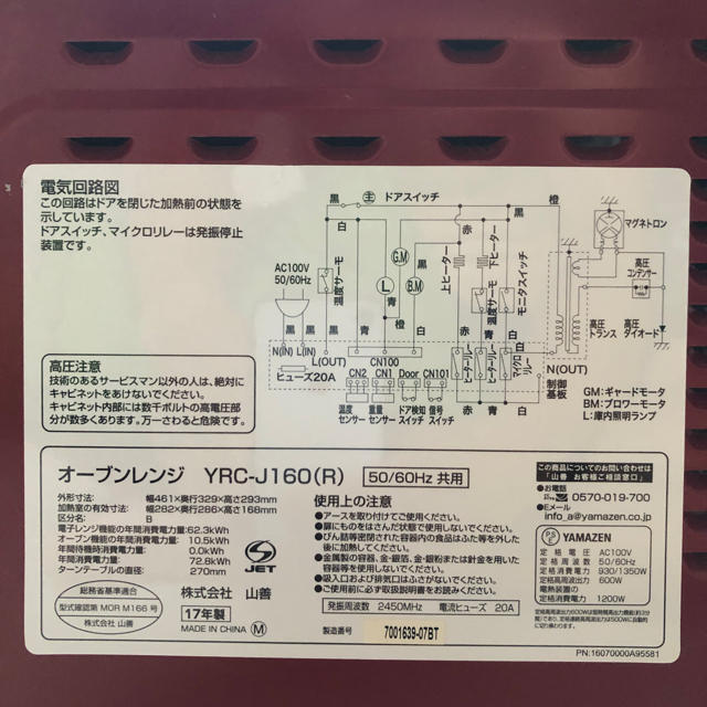 山善(ヤマゼン)の電子レンジ スマホ/家電/カメラの調理家電(電子レンジ)の商品写真