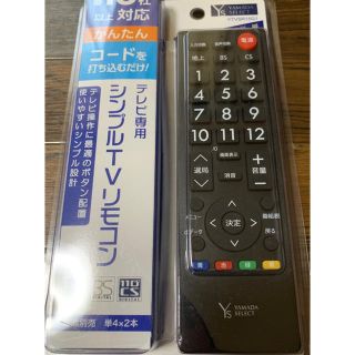 テレビ　なんでもリモコン(その他)