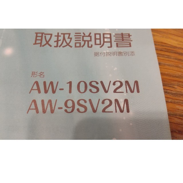 東芝(トウシバ)の東芝洗濯機付属  抗菌剤入り風呂水用給水ホースフィルター付(4m) インテリア/住まい/日用品の日用品/生活雑貨/旅行(日用品/生活雑貨)の商品写真