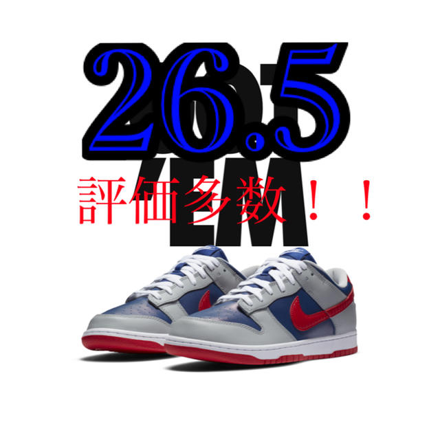 nike dunk low sp SAMBA 26.5 us8.5スニーカー