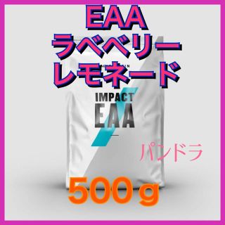 マイプロテイン(MYPROTEIN)のマイプロテイン EAA ラズベリーレモネード 500ｇ(アミノ酸)