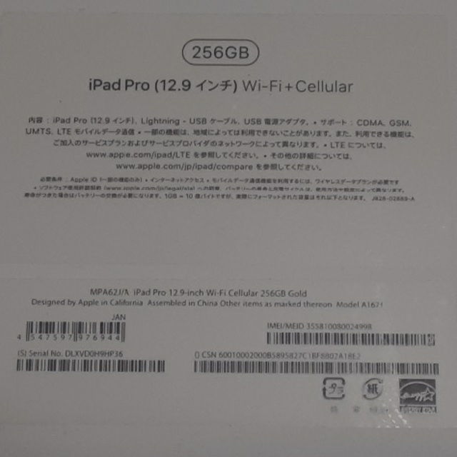 iPad pro 12.9インチ 256GB 第2世代