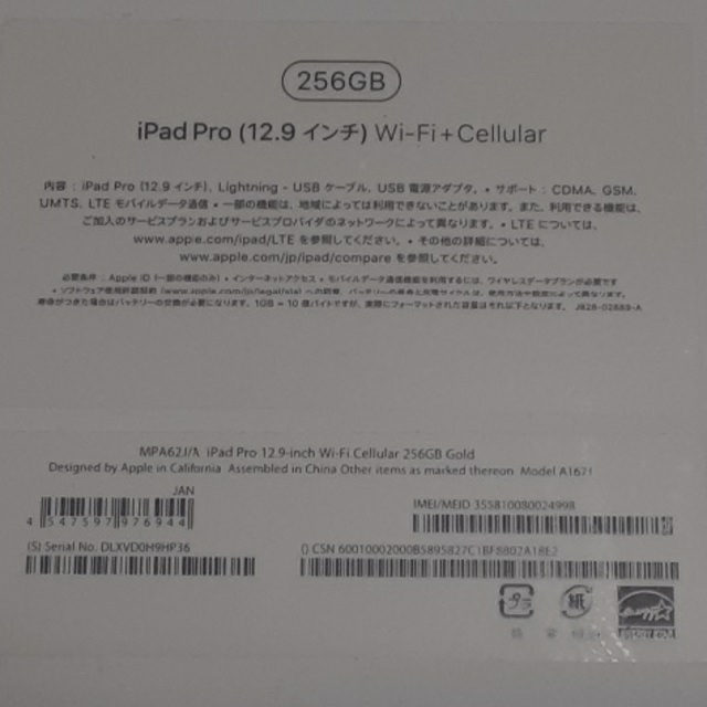 iPad pro 12.9インチ 256GB 第2世代 2