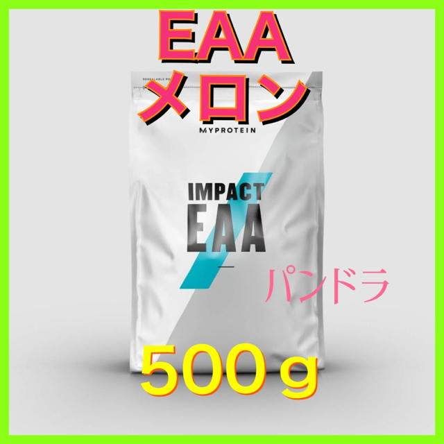 MYPROTEIN(マイプロテイン)のマイプロテイン EAA メロン 500ｇ 食品/飲料/酒の健康食品(アミノ酸)の商品写真