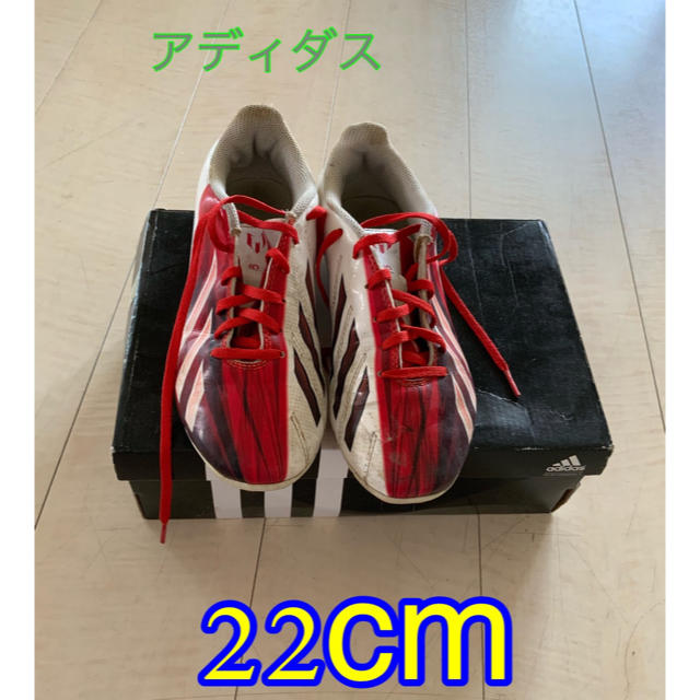 adidas サッカーシューズ スパイク 22cm 新品