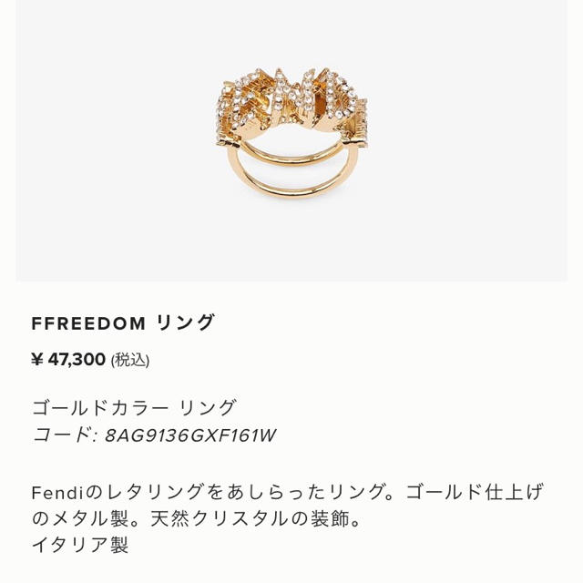 FENDI - FENDI リング (指輪) 正規品 最終値下げの通販 by R's shop