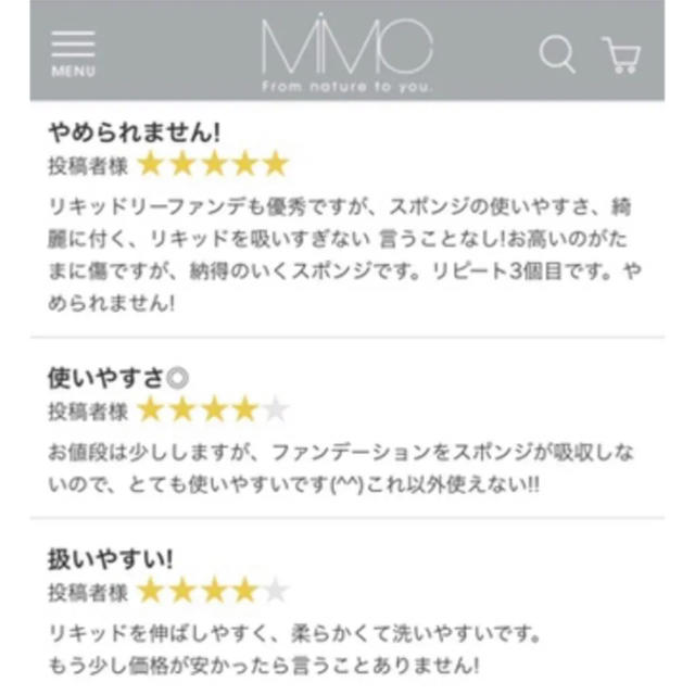 MiMC(エムアイエムシー)のMIMC スポンジ コスメ/美容のメイク道具/ケアグッズ(パフ・スポンジ)の商品写真