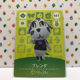 ニンテンドウ(任天堂)のどうぶつの森　amiiboカード　ブレンダ(カード)