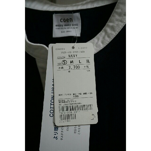 coen(コーエン)のぷーくま様専用 コーエン   キリカエラガーT 2点 メンズのトップス(Tシャツ/カットソー(半袖/袖なし))の商品写真