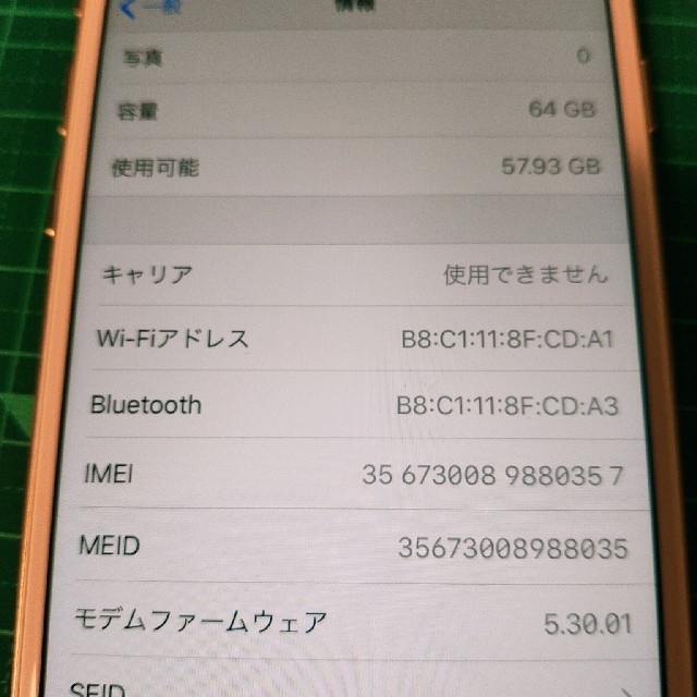 iPhone8 美品　64GB　ゴールド　★APPLE★SIMフリー