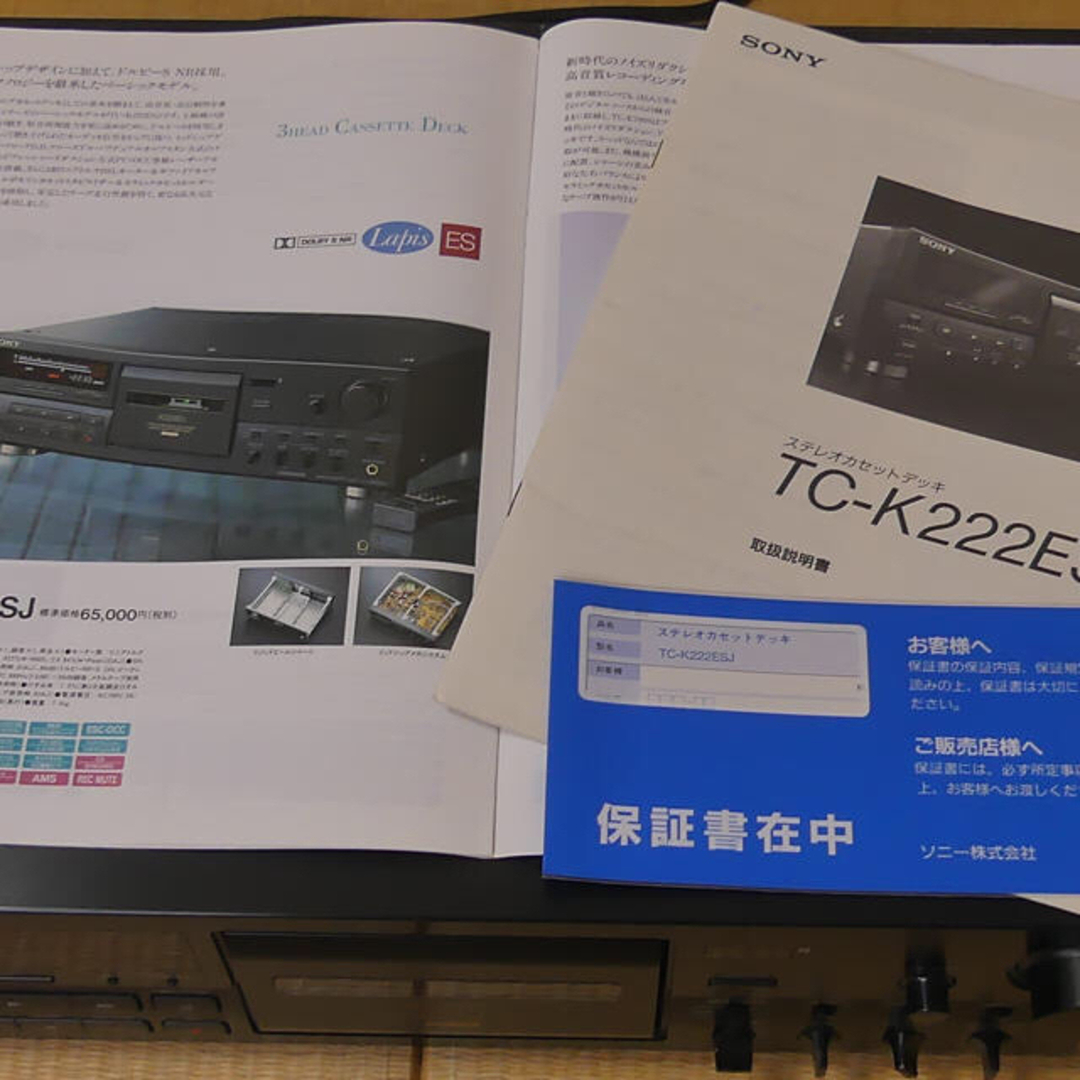 SONY カセットデッキ TC-K222ESJ dolby S搭載