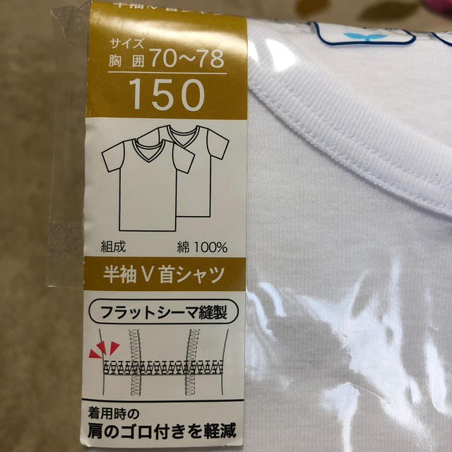 aaaa様専用　子ども用　肌着　150センチ キッズ/ベビー/マタニティのキッズ服男の子用(90cm~)(その他)の商品写真