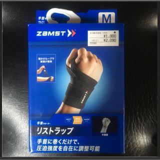 ザムスト(ZAMST)のザムスト  手首用サポーター Mサイズ(トレーニング用品)