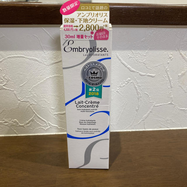 Embryolisse(アンブリオリス)のアンブリオリス　保湿クリーム　下地　75ml コスメ/美容のベースメイク/化粧品(化粧下地)の商品写真