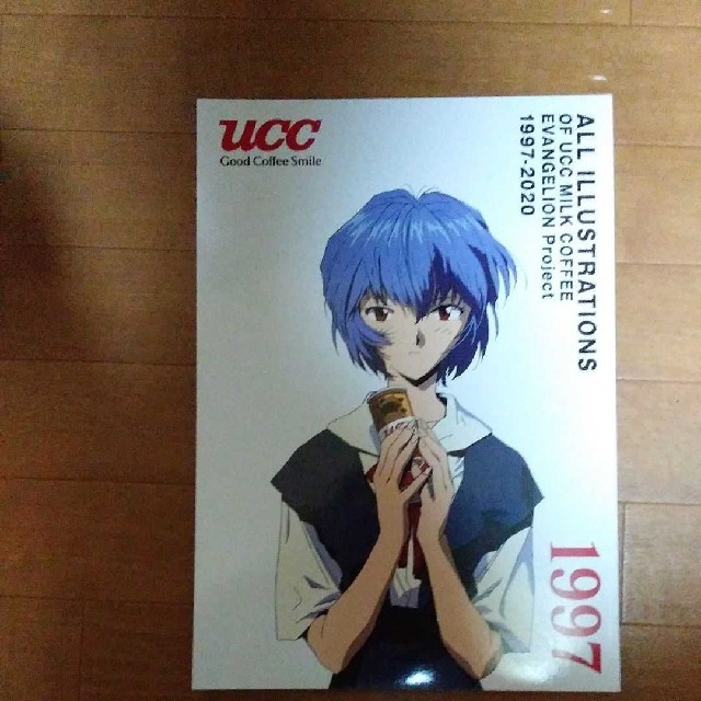 エバンゲリオン　UCC 2020 C賞　書下ろし