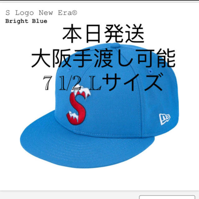 supreme s logo new era 7 1/2 ブルー