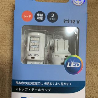 フィリップス(PHILIPS)のPHILIPS LEDストップランプ❗️(汎用パーツ)