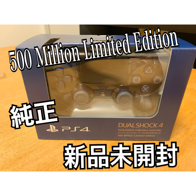 PlayStation4PS4 デュアルショック4 500Million Limited Edition