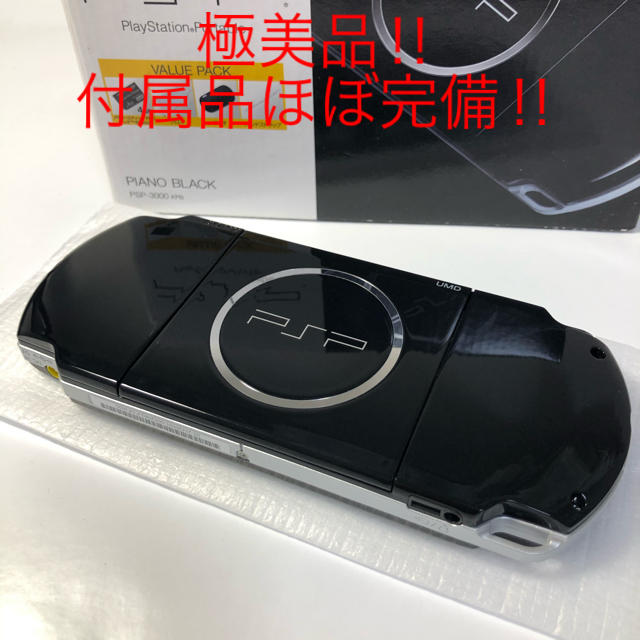 再入荷 ⭐️極美品‼︎ PSP 3000 本体ピアノ／ブラック バリューパック