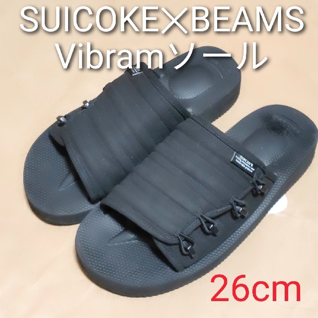 美品　スイコック　SUICOKE BEAMS　ビームス　コラボサンダル　26cm